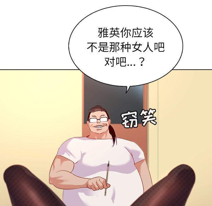 我的老婆是模特漫画 免费阅读 第15话 54.jpg