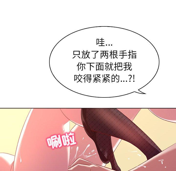 我的老婆是模特 第15話 韩漫图片78