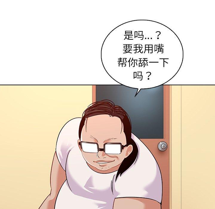 我的老婆是模特漫画 免费阅读 第15话 81.jpg