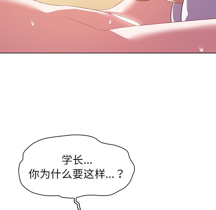 我的老婆是模特漫画 免费阅读 第15话 90.jpg