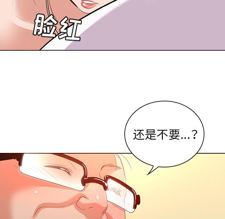 我的老婆是模特 在线观看 第16話 漫画图片33