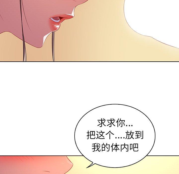 韩漫H漫画 我的老婆是模特  - 点击阅读 第16话 39