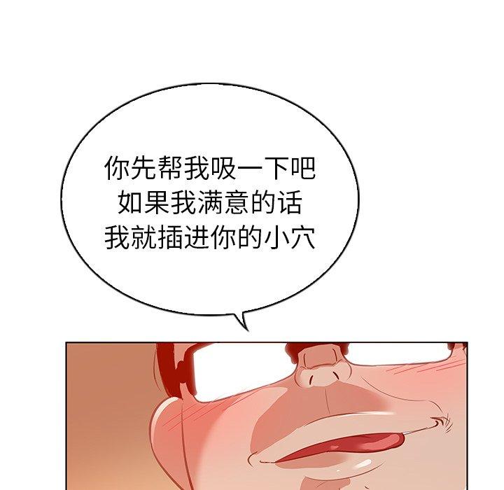 我的老婆是模特 在线观看 第16話 漫画图片46