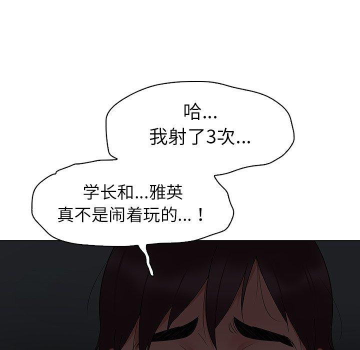 我的老婆是模特 在线观看 第16話 漫画图片100