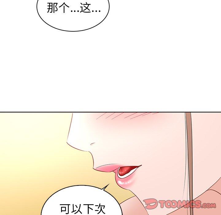 韩漫H漫画 我的老婆是模特  - 点击阅读 第16话 110