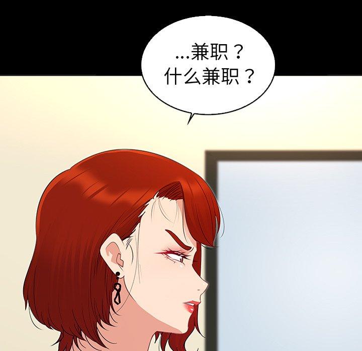 我的老婆是模特漫画 免费阅读 第17话 27.jpg