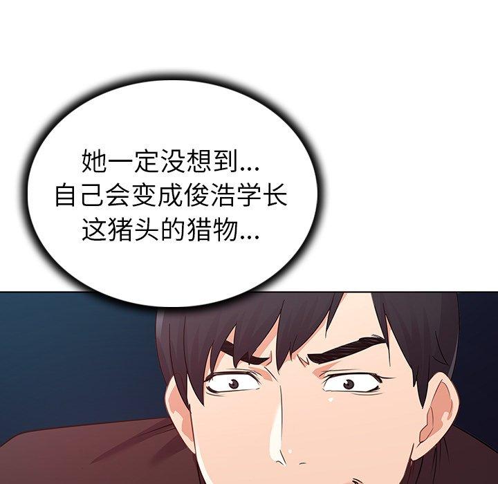 我的老婆是模特 在线观看 第17話 漫画图片39