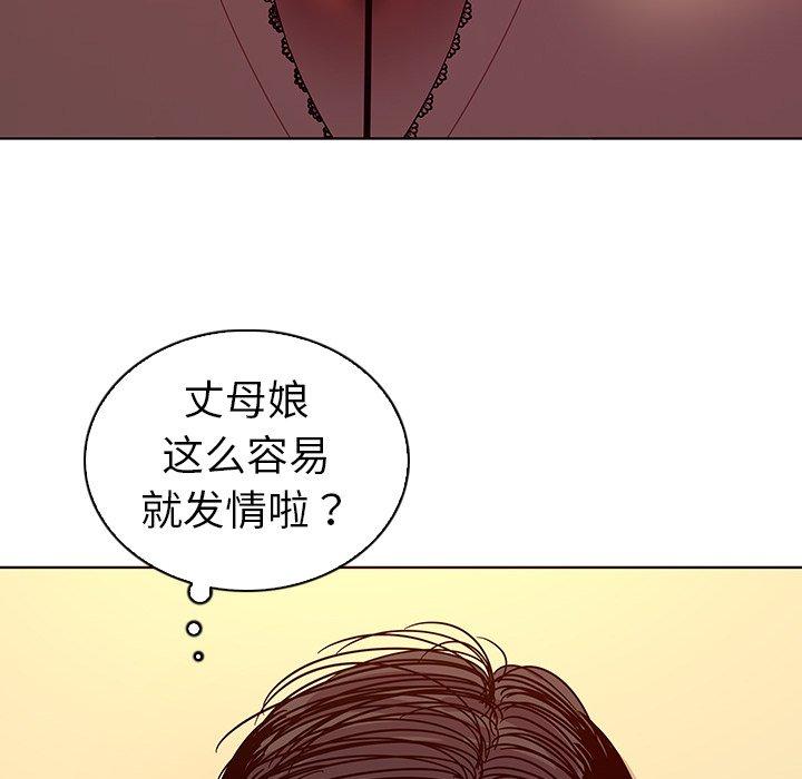 韩漫H漫画 我的老婆是模特  - 点击阅读 第17话 55