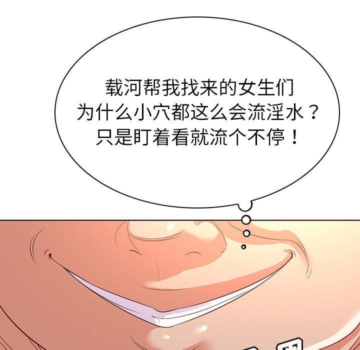 韩漫H漫画 我的老婆是模特  - 点击阅读 第17话 57