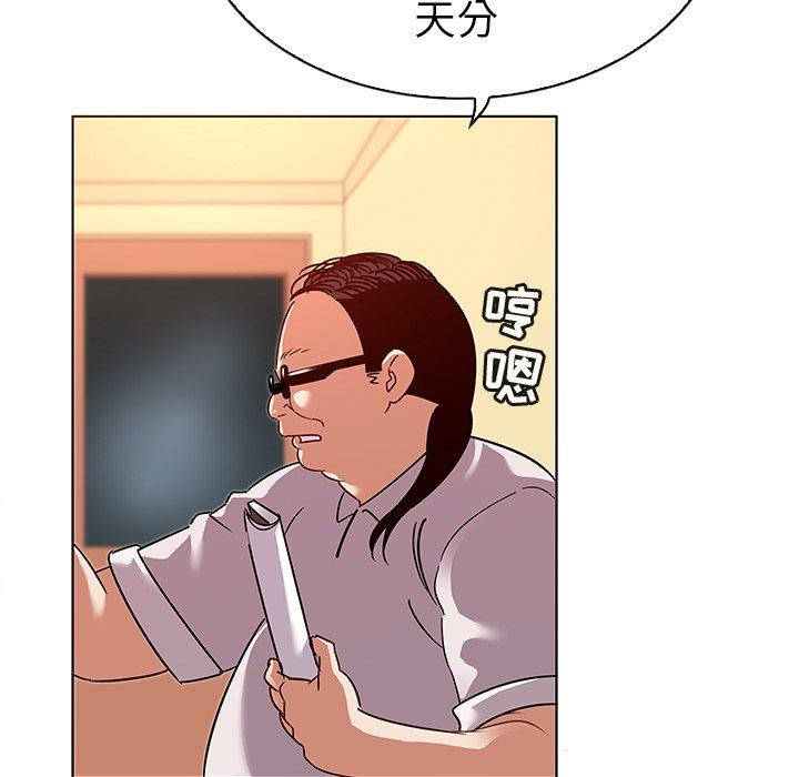 我的老婆是模特漫画 免费阅读 第17话 59.jpg