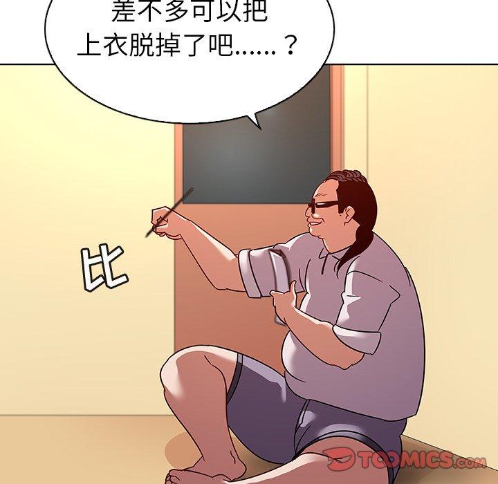 我的老婆是模特 在线观看 第17話 漫画图片62