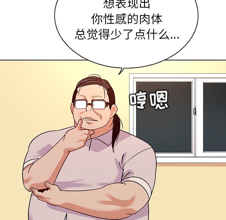 韩漫H漫画 我的老婆是模特  - 点击阅读 第17话 84