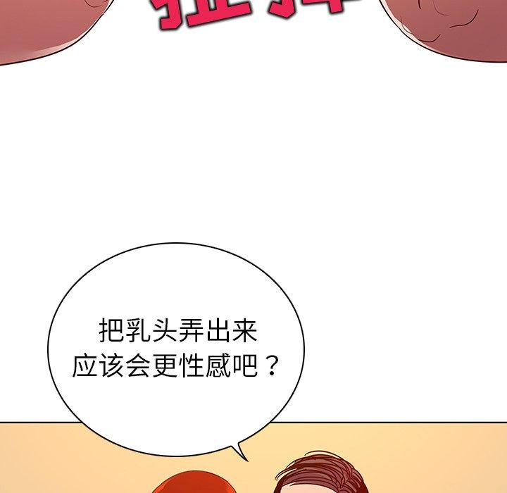 我的老婆是模特 在线观看 第17話 漫画图片96