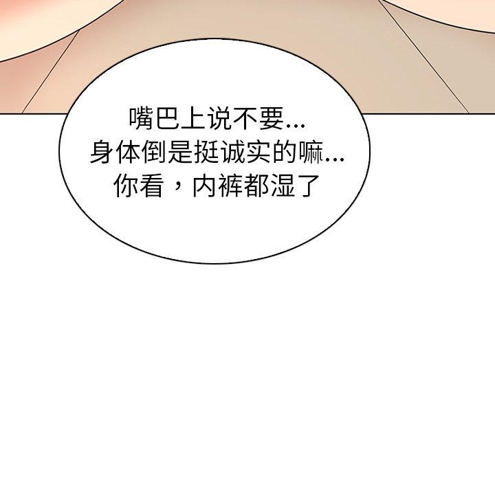 我的老婆是模特 在线观看 第18話 漫画图片60