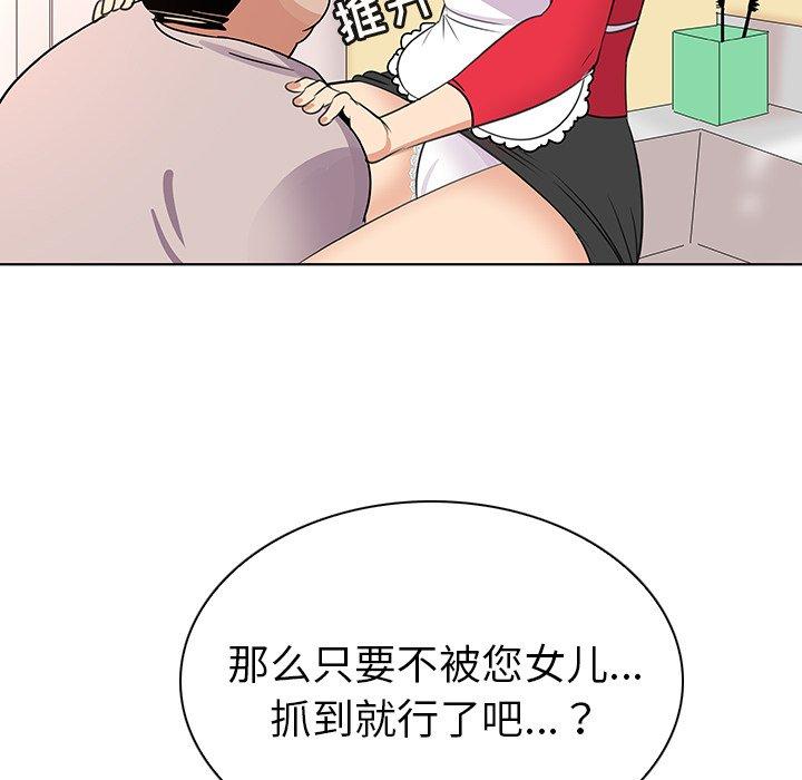 我的老婆是模特 在线观看 第18話 漫画图片69