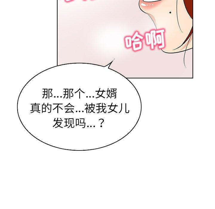 韩漫H漫画 我的老婆是模特  - 点击阅读 第18话 78