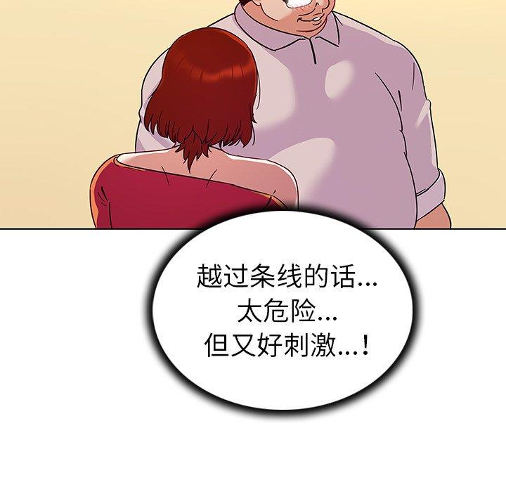 我的老婆是模特漫画 免费阅读 第19话 36.jpg