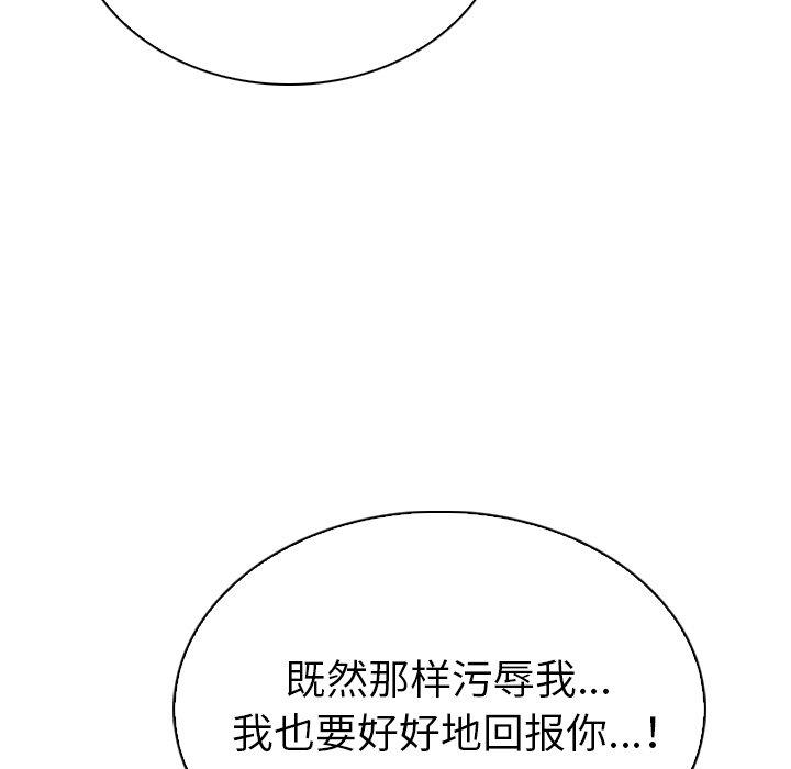 我的老婆是模特 在线观看 第19話 漫画图片75