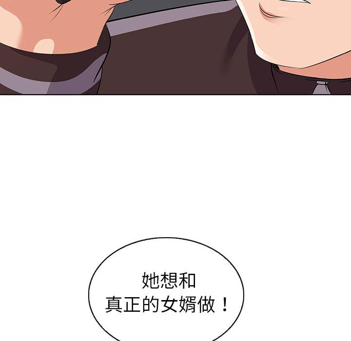 我的老婆是模特 在线观看 第20話 漫画图片6