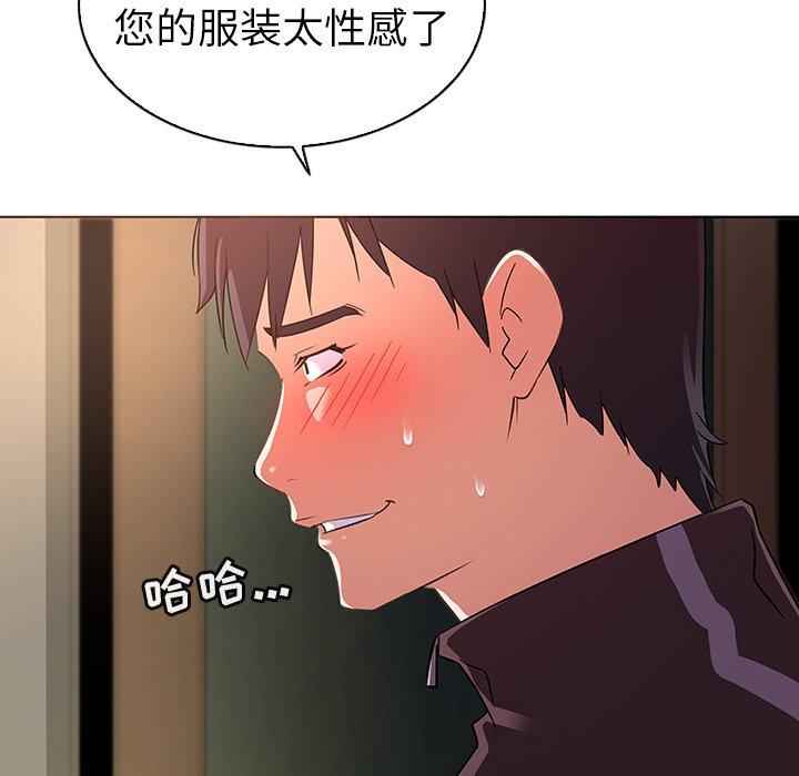 我的老婆是模特 在线观看 第20話 漫画图片24