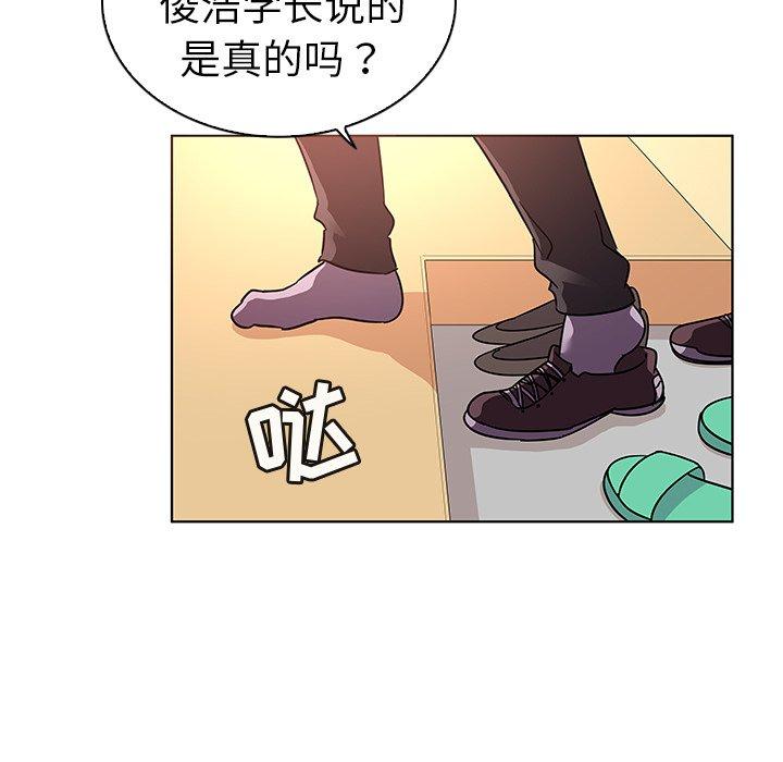 我的老婆是模特 在线观看 第20話 漫画图片27