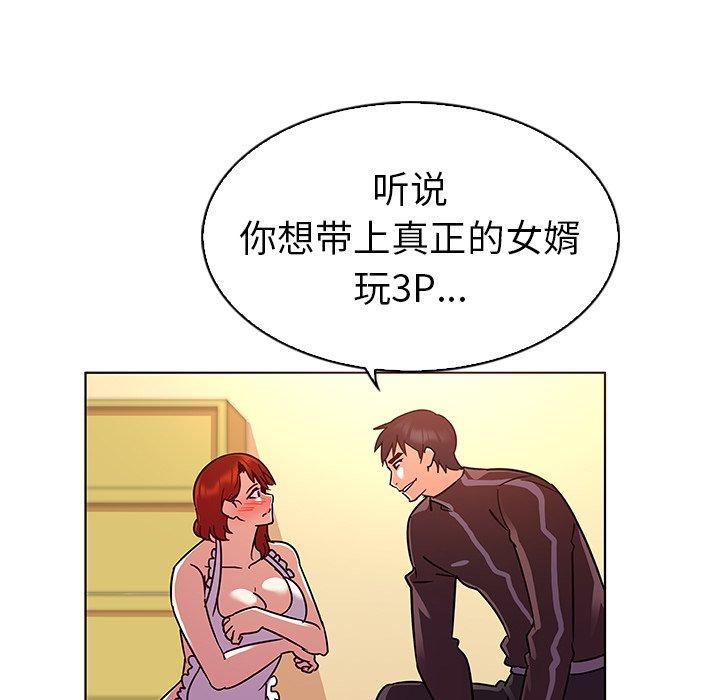 我的老婆是模特 在线观看 第20話 漫画图片29