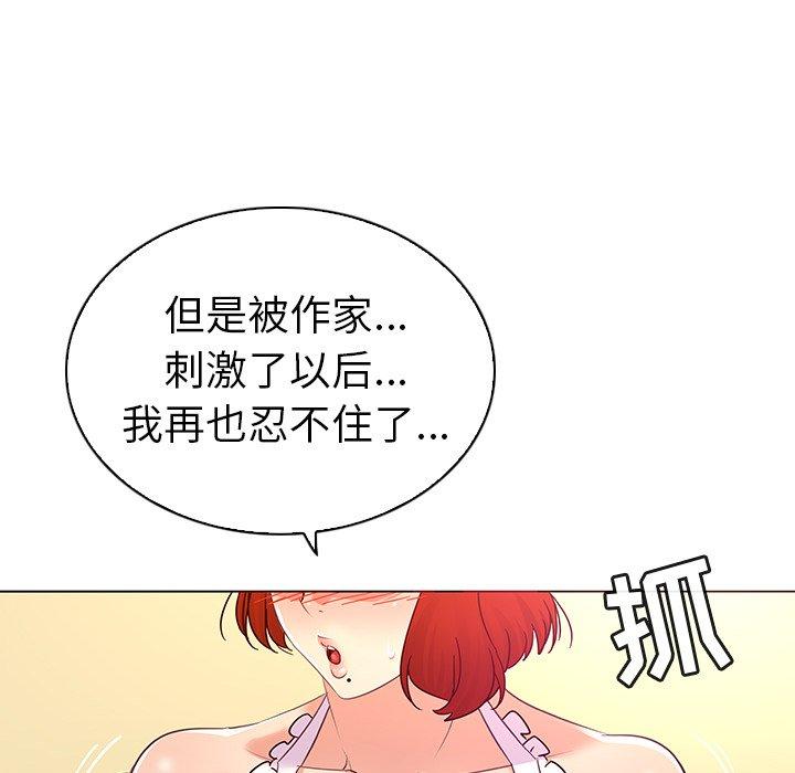 我的老婆是模特 在线观看 第20話 漫画图片35