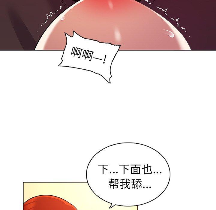 韩漫H漫画 我的老婆是模特  - 点击阅读 第20话 48