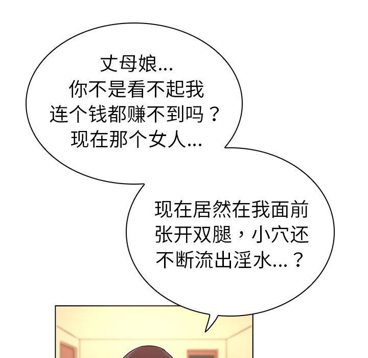 我的老婆是模特 在线观看 第20話 漫画图片58