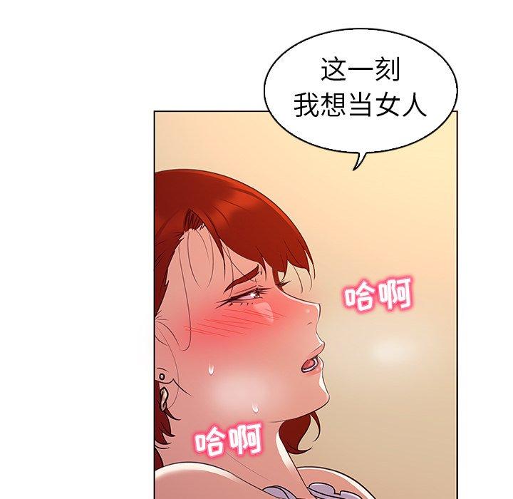 我的老婆是模特漫画 免费阅读 第20话 60.jpg