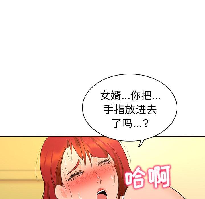 我的老婆是模特漫画 免费阅读 第21话 43.jpg