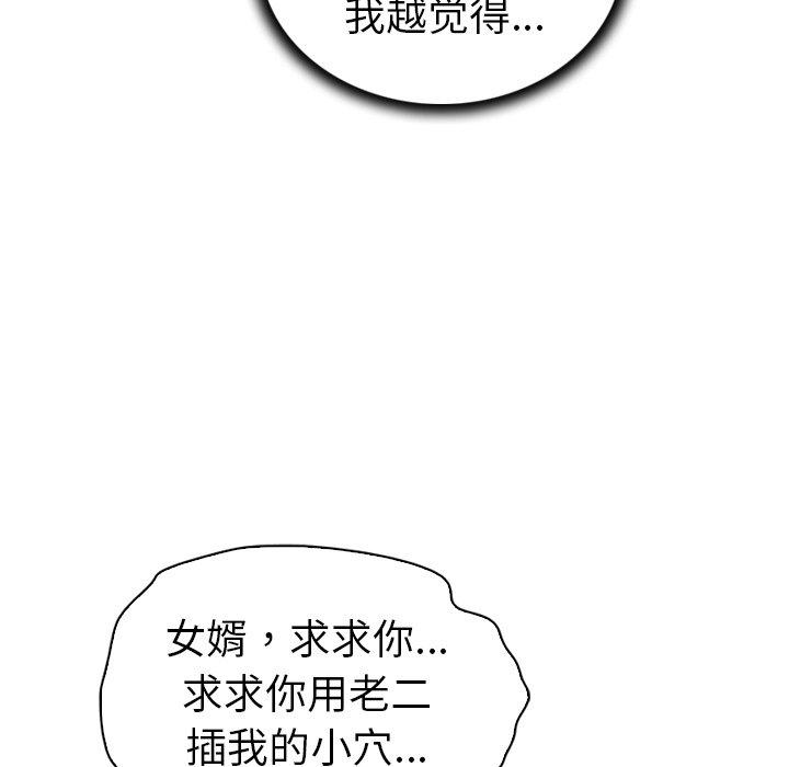 我的老婆是模特 在线观看 第21話 漫画图片53