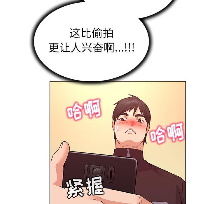 韩漫H漫画 我的老婆是模特  - 点击阅读 第21话 84