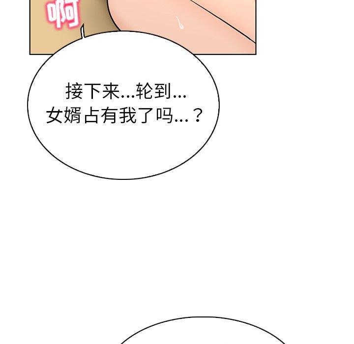 我的老婆是模特漫画 免费阅读 第21话 94.jpg