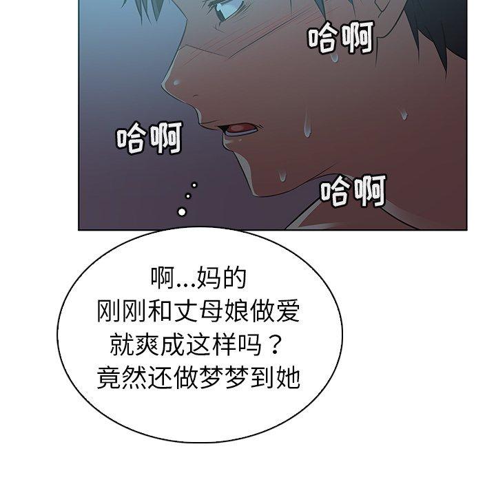 我的老婆是模特 在线观看 第22話 漫画图片65