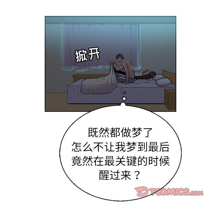 我的老婆是模特 在线观看 第22話 漫画图片66