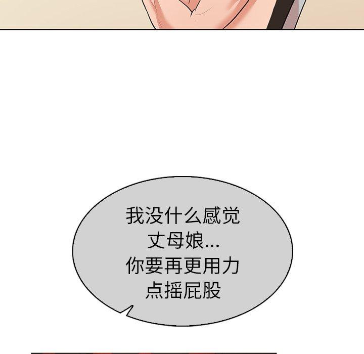 我的老婆是模特 在线观看 第22話 漫画图片75