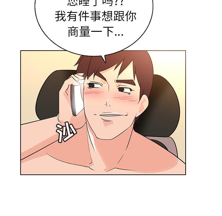 我的老婆是模特 在线观看 第22話 漫画图片93