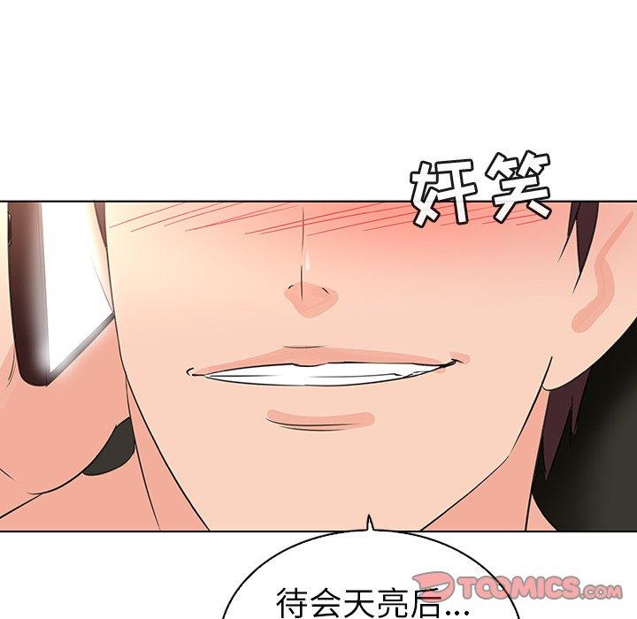 我的老婆是模特 在线观看 第22話 漫画图片94