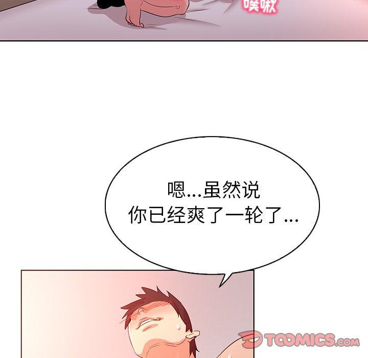 我的老婆是模特 在线观看 第23話 漫画图片44