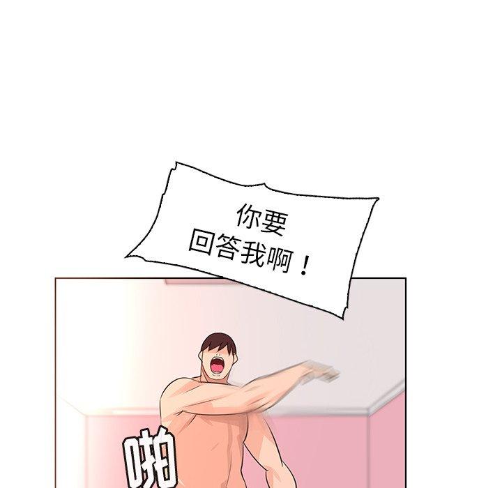 我的老婆是模特漫画 免费阅读 第23话 66.jpg