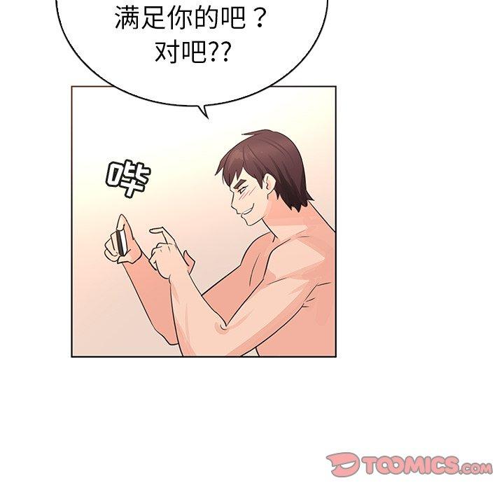 我的老婆是模特漫画 免费阅读 第23话 92.jpg