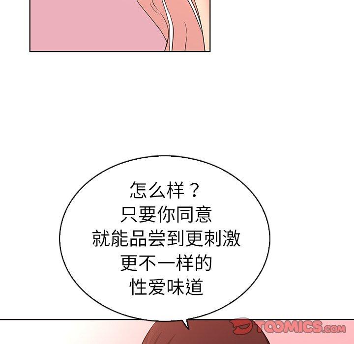 我的老婆是模特 在线观看 第23話 漫画图片98