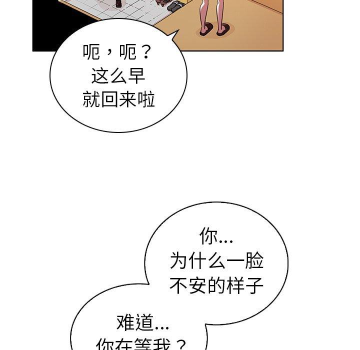 我的老婆是模特 在线观看 第24話 漫画图片11