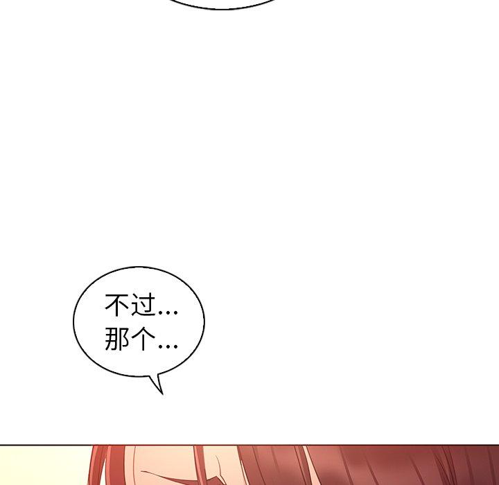 我的老婆是模特 在线观看 第24話 漫画图片13