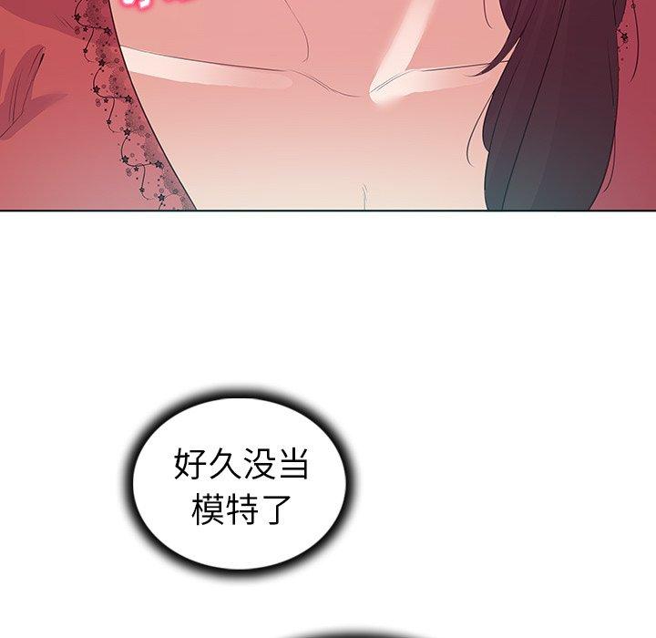 我的老婆是模特 在线观看 第24話 漫画图片57