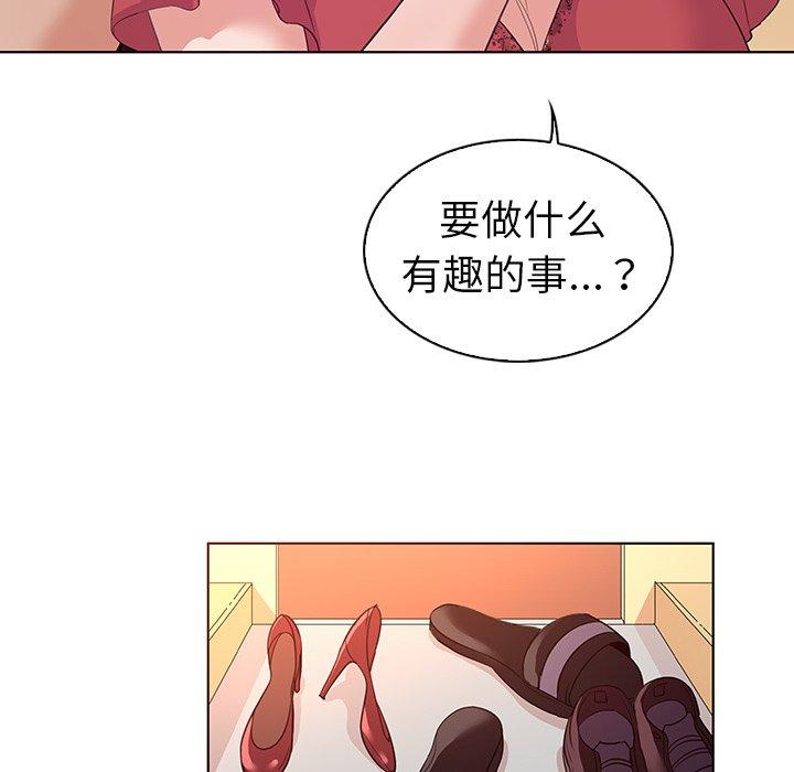 我的老婆是模特 在线观看 第24話 漫画图片65