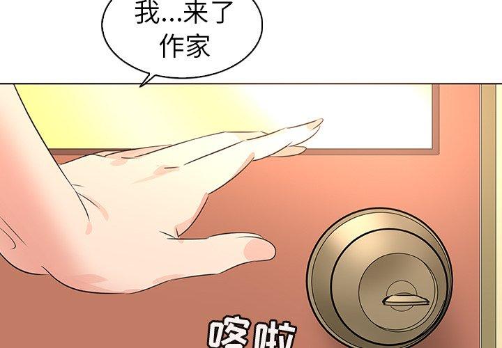 我的老婆是模特 在线观看 第25話 漫画图片3