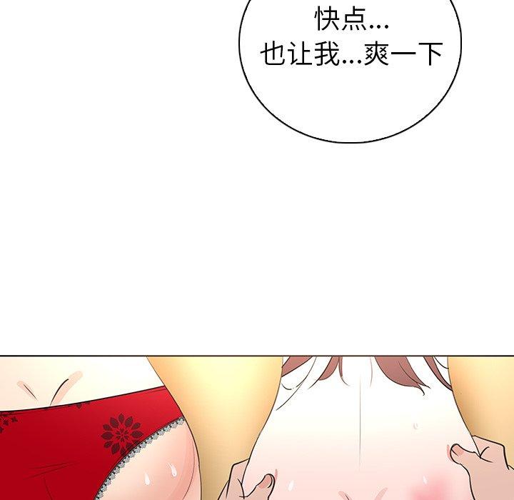 我的老婆是模特 在线观看 第25話 漫画图片75