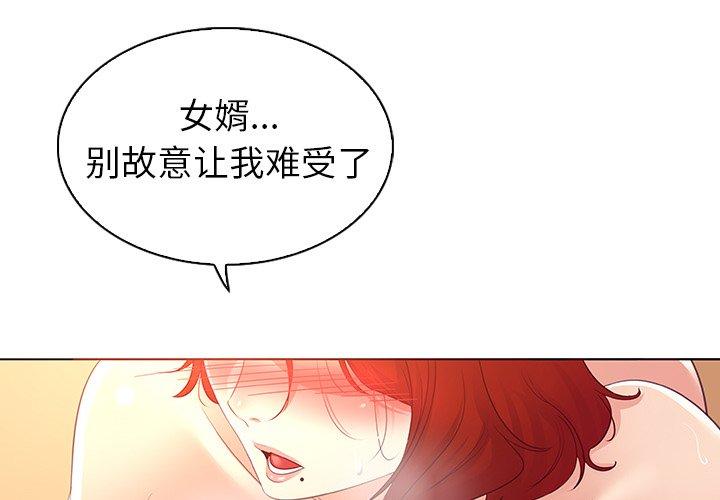 我的老婆是模特 在线观看 第26話 漫画图片3